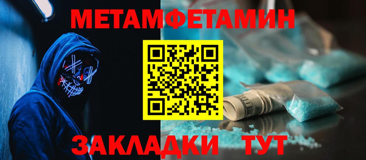 Щёлково  Амфетамин 97%  Вход с VPN 