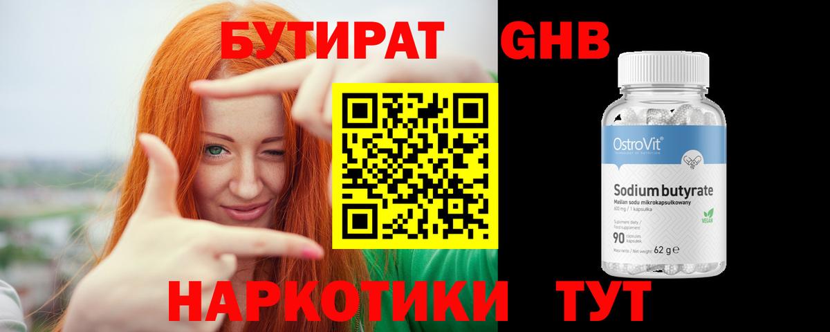 Щёлково  БУТИРАТ буратино  БУТИРАТ  Вход с VPN 