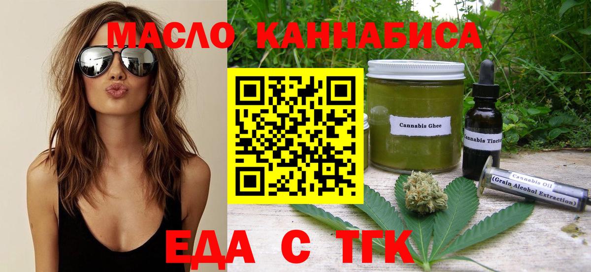Щёлково  Canna-Cookies марихуана  Вход с VPN 