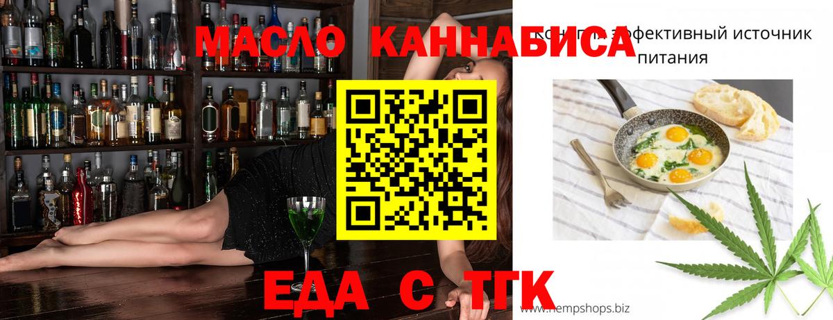 Cannafood конопля Щёлково