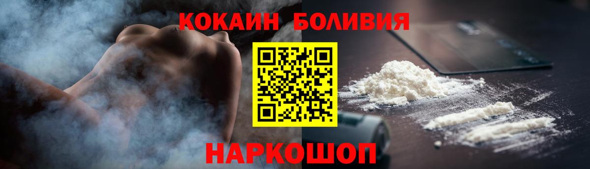 КОКАИН Колумбийский  Вход с VPN  Щёлково 