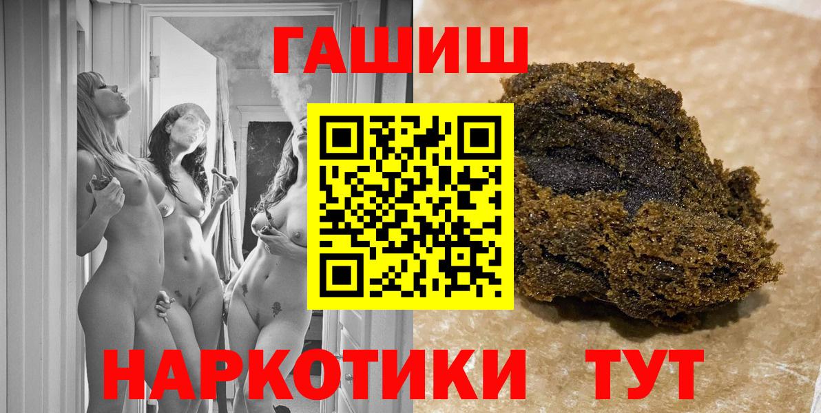 ГАШ гашик Щёлково