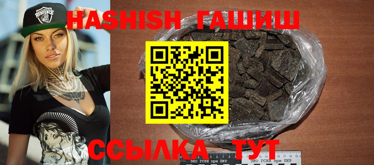 закладки  ГАШИШ ice o lator  ГАШИШ  Вход с VPN  Щёлково  ГАШ Изолятор 