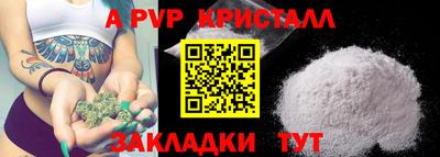 альфа пвп Нарткала