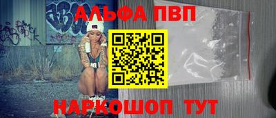 альфа пвп Нарткала