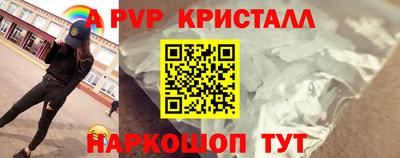 альфа пвп Нарткала