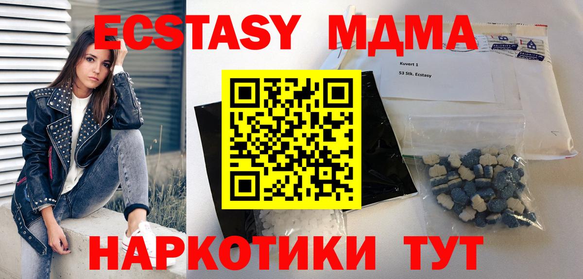МДМА молли  MDMA  МДМА молли  Щёлково  Вход с VPN 