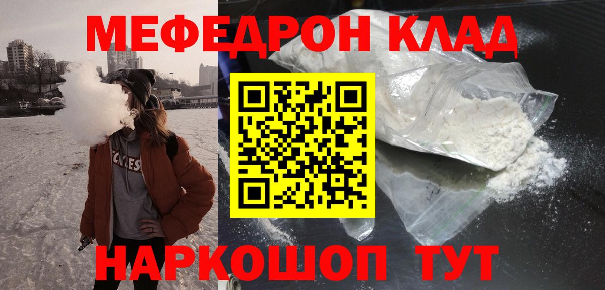 Щёлково  Мефедрон  Мефедрон  Меф mephedrone  Мефедрон кристаллы  Вход с VPN 