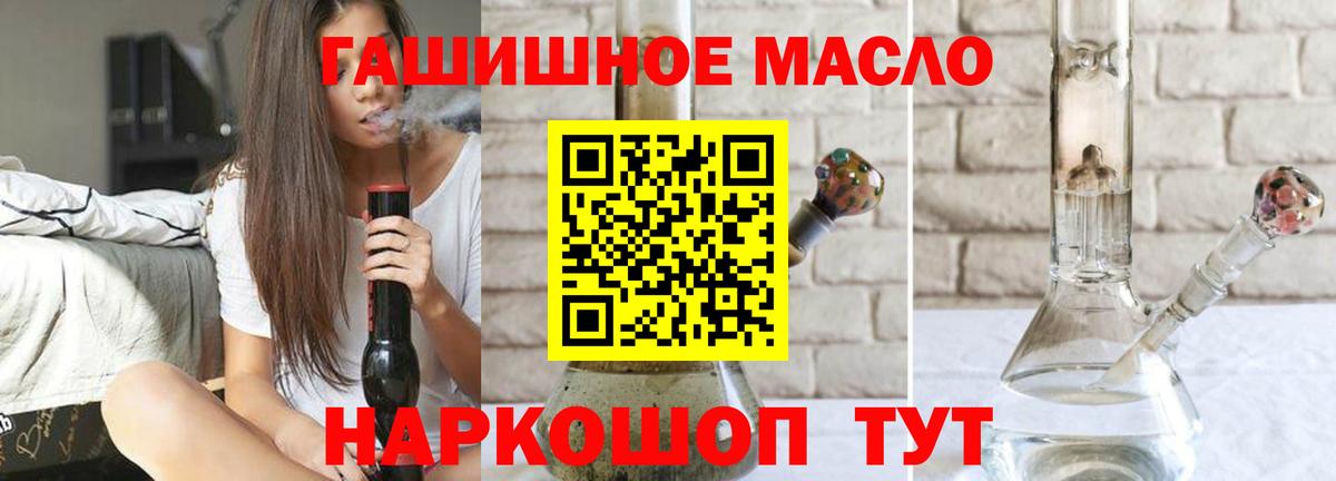 Щёлково  ТГК жижа  ТГК вейп с тгк  Вход с VPN 